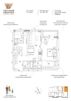 3-к квартира, вторичка, 77м2, 2/8 этаж
