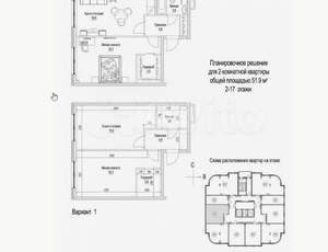 2-к квартира, вторичка, 52м2, 14/17 этаж