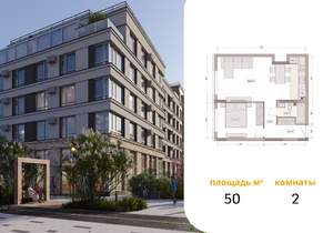 2-к квартира, вторичка, 50м2, 15/15 этаж