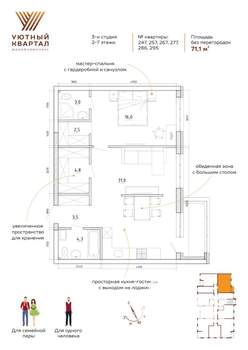 3-к квартира, вторичка, 71м2, 2/8 этаж