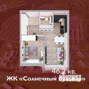 1-к квартира, строящийся дом, 46м2, 1/8 этаж