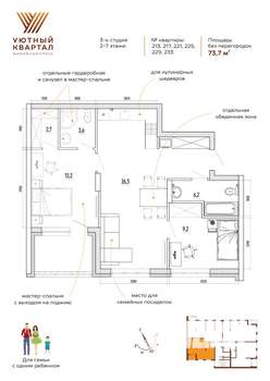 3-к квартира, вторичка, 74м2, 2/8 этаж