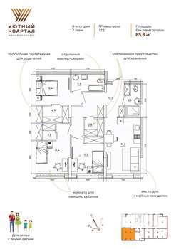 3-к квартира, вторичка, 86м2, 3/8 этаж