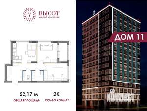 3-к квартира, вторичка, 52м2, 1/15 этаж