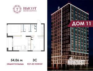 3-к квартира, вторичка, 54м2, 10/15 этаж