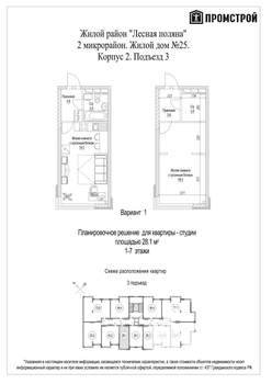 Студия квартира, вторичка, 28м2, 4/7 этаж