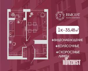 1-к квартира, вторичка, 35м2, 7/15 этаж