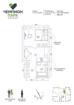Студия квартира, вторичка, 28м2, 3/15 этаж