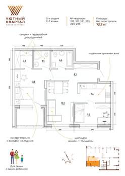 Студия квартира, вторичка, 74м2, 3/8 этаж