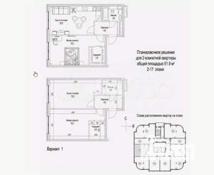 2-к квартира, вторичка, 52м2, 14/17 этаж