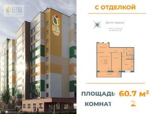 2-к квартира, вторичка, 61м2, 5/10 этаж