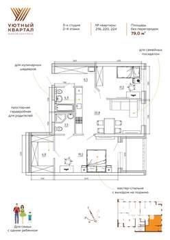 3-к квартира, вторичка, 79м2, 2/8 этаж