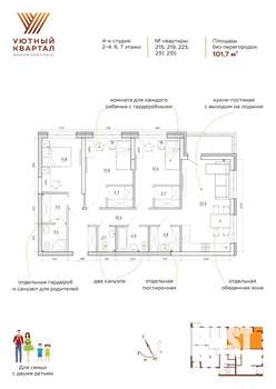 4-к квартира, вторичка, 102м2, 2/8 этаж