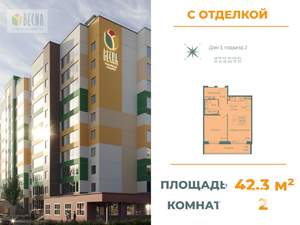 2-к квартира, вторичка, 42м2, 6/10 этаж