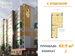 3-к квартира, вторичка, 63м2, 9/10 этаж