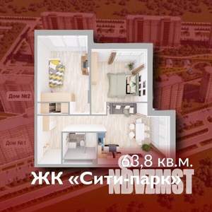 2-к квартира, строящийся дом, 64м2, 7/15 этаж