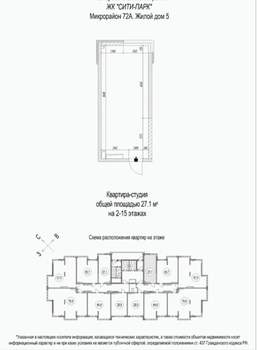 Студия квартира, сданный дом, 27м2, 4/15 этаж