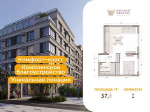 2-к квартира, вторичка, 38м2, 4/15 этаж