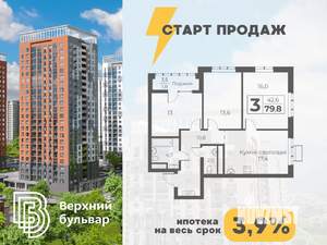 3-к квартира, вторичка, 80м2, 2/23 этаж