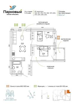 2-к квартира, вторичка, 66м2, 1/15 этаж