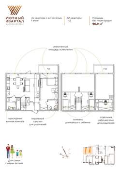 3-к квартира, вторичка, 97м2, 1/8 этаж