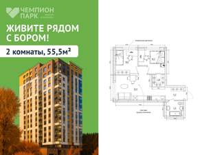 2-к квартира, вторичка, 56м2, 6/15 этаж