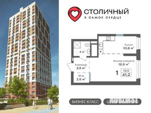 1-к квартира, вторичка, 41м2, 6/25 этаж