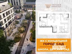 4-к квартира, вторичка, 92м2, 4/8 этаж