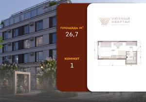 Студия квартира, вторичка, 27м2, 15/15 этаж