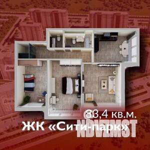 3-к квартира, строящийся дом, 83м2, 4/15 этаж