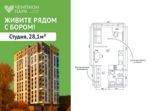 1-к квартира, вторичка, 28м2, 8/15 этаж