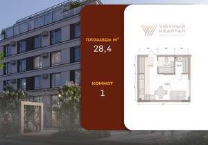 Студия квартира, вторичка, 28м2, 6/15 этаж