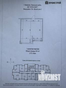 1-к квартира, вторичка, 44м2, 8/15 этаж