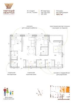 4-к квартира, вторичка, 102м2, 2/8 этаж