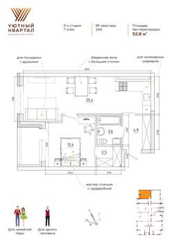 2-к квартира, вторичка, 54м2, 6/8 этаж