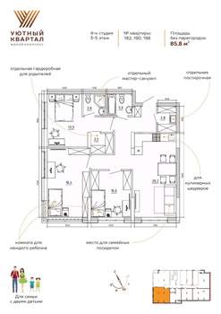 3-к квартира, вторичка, 86м2, 3/8 этаж