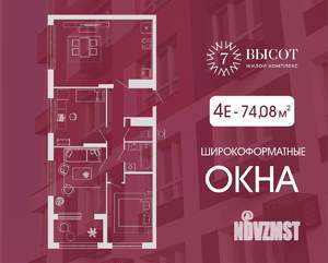 4-к квартира, строящийся дом, 74м2, 3/15 этаж