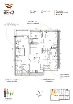 3-к квартира, вторичка, 86м2, 2/8 этаж