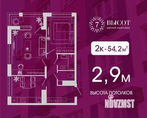 2-к квартира, строящийся дом, 54м2, 6/15 этаж