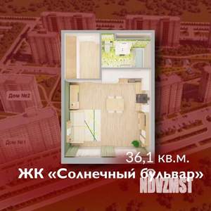 1-к квартира, строящийся дом, 36м2, 6/7 этаж