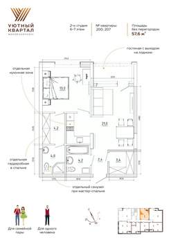 2-к квартира, вторичка, 58м2, 7/8 этаж
