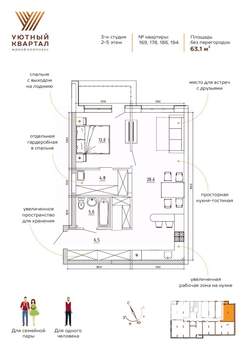 2-к квартира, вторичка, 63м2, 2/8 этаж