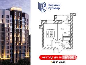 1-к квартира, вторичка, 37м2, 2/12 этаж