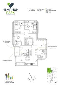 5-к квартира, вторичка, 98м2, 14/15 этаж