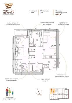 3-к квартира, вторичка, 86м2, 2/8 этаж