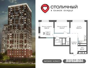 2-к квартира, вторичка, 74м2, 4/25 этаж
