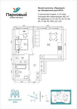 Студия квартира, вторичка, 48м2, 3/15 этаж