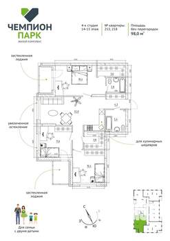 4-к квартира, вторичка, 98м2, 15/15 этаж