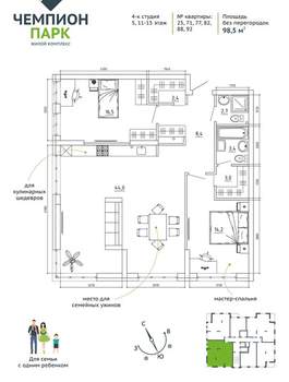 Студия квартира, вторичка, 99м2, 14/15 этаж