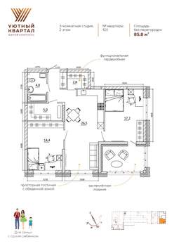 3-к квартира, вторичка, 86м2, 2/15 этаж